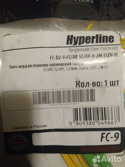 Патчкорд волоконно оптический дуплексс