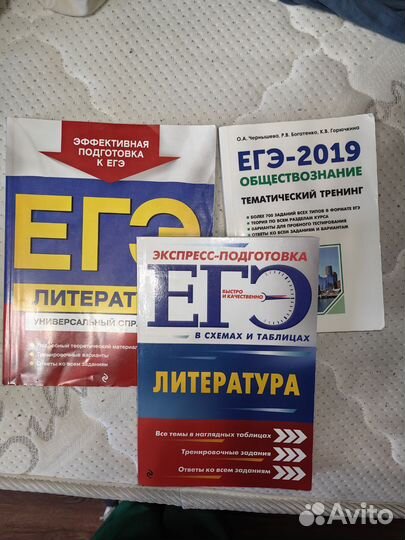 Справочник егэ литература