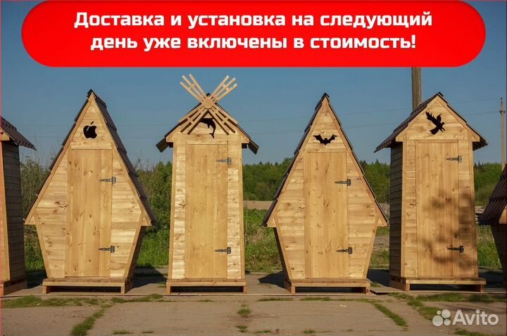 Улычный туалет от производителя