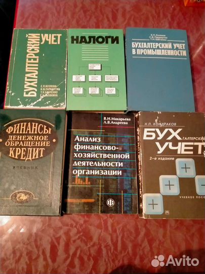 Книги по бухгалтерском учёту