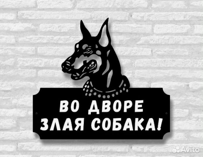 Адресная табличка