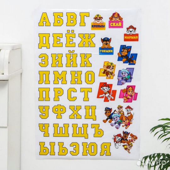 Наклейки алфавит