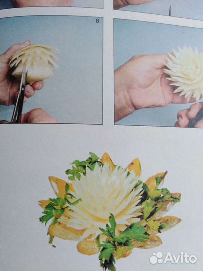 Украшение блюд. Цветы из овощей. Книга