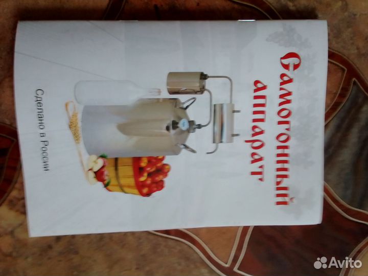 Бытовой дистиллятор Самогонный аппарат
