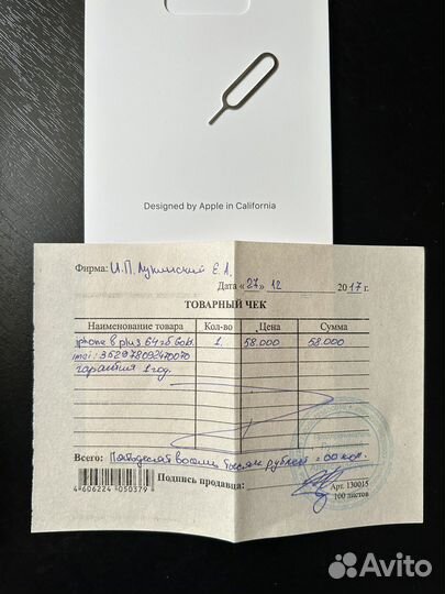 Телефон iPhone 8 plus