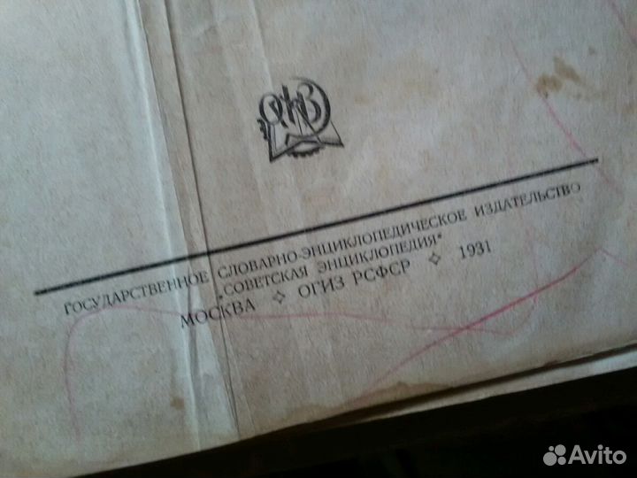 Малая Советская Энциклопедия