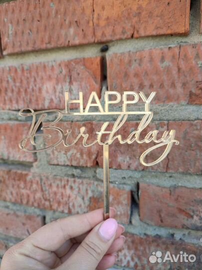 Топпер для торта из золотого акрила