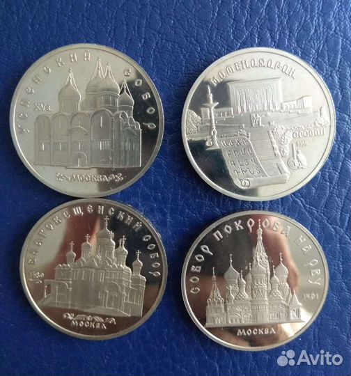 Рубли СССР и Молодая Россия пруф