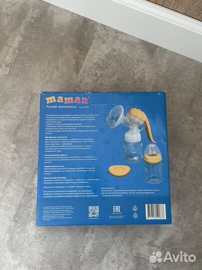 Молокоотсос ручной maman