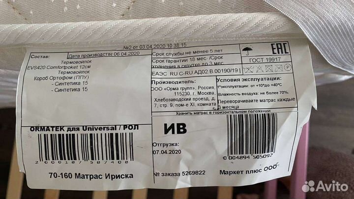 Детская кровать