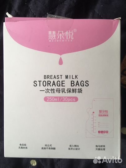 Пакеты для хранения грудного молока
