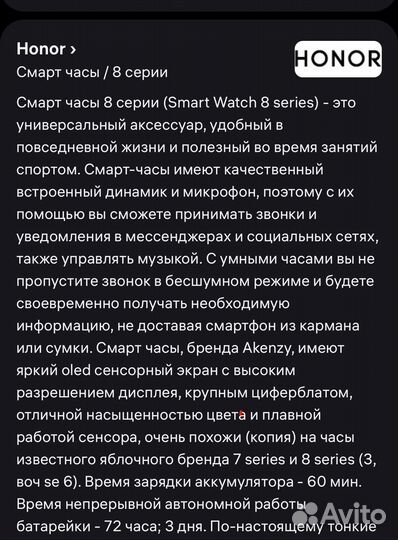 Смарт часы honor x8pro