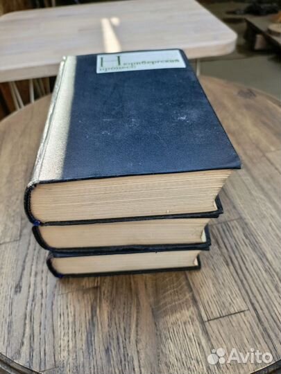 Книги в 3х томах