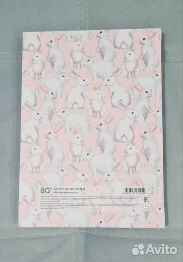 Блокнот скетчбук