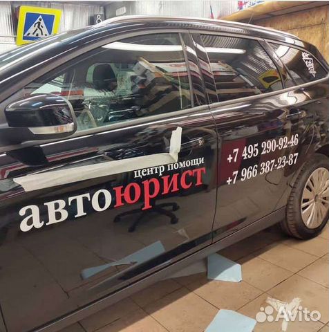 Брендирование автомобиля