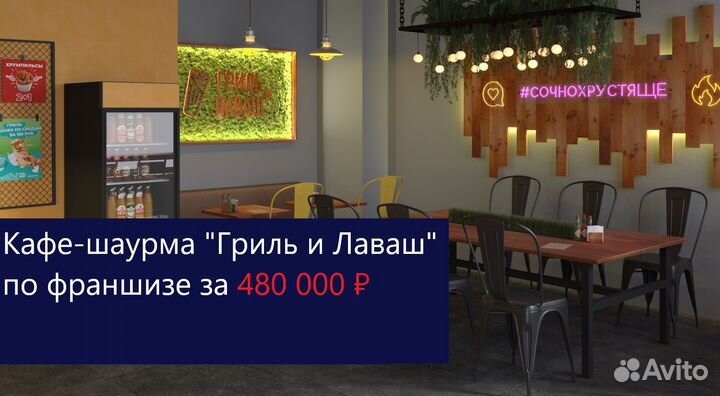 Кафе 