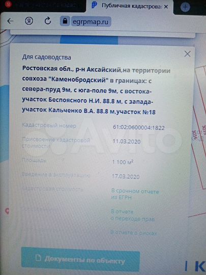 Участок 22 сот. (СНТ, ДНП)