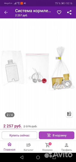 SNS система докармливания ребенка