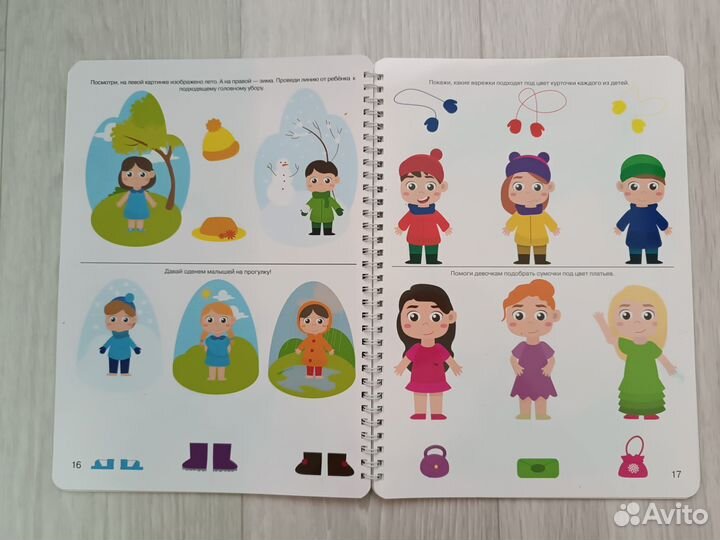 Развивающая тетрадь 