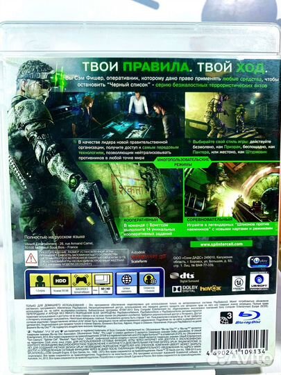 Диск для PS3 Splinter Cell Blacklist б/у