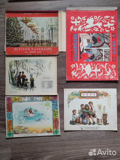 Детский календарь 1953 приглашение открытка СССР