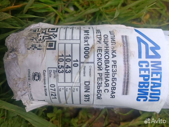 Шильльки 16мм х 1000