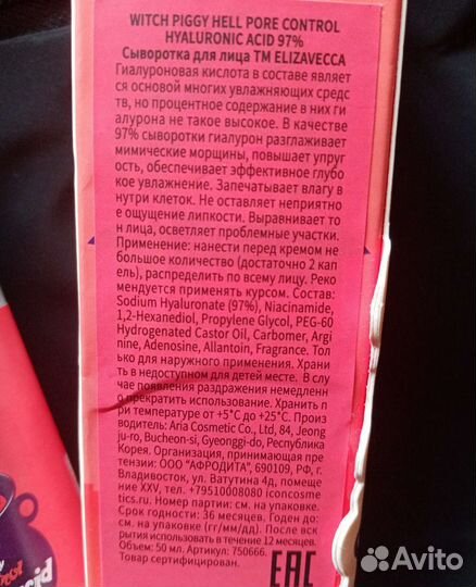 Сыворотка увлажняющая для лица Elizavecca