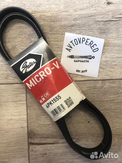 Ремень генератора Шевроле Круз