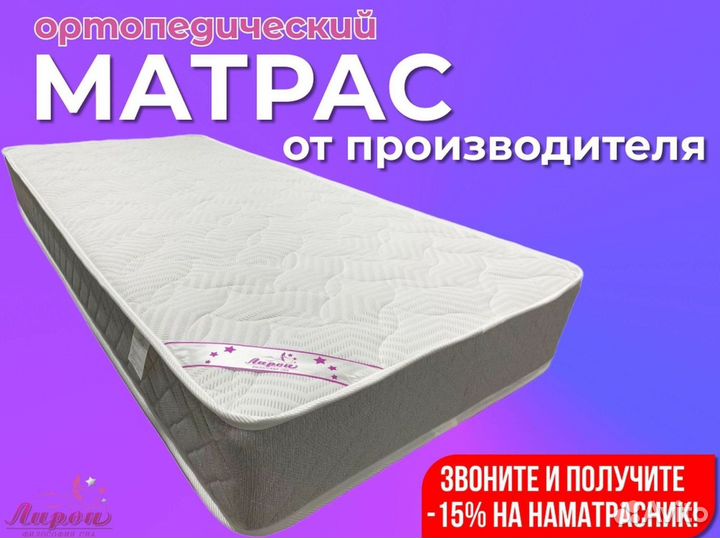 Матрас ортопедический новый 160x200 с гарантией 1