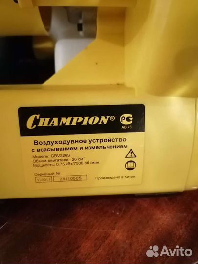 Бензовоздуходувка champion gbv326s