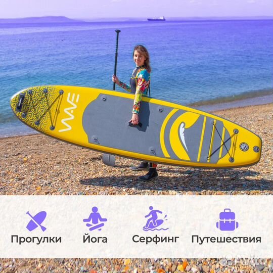 Сап борд wave yellow 10,6