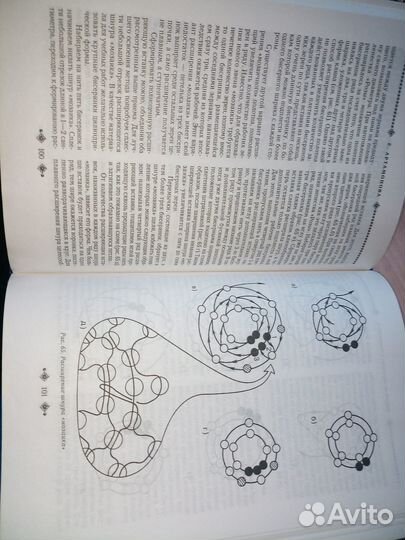 Украшения и сувениры из бисера. Артамонова Е. 1999