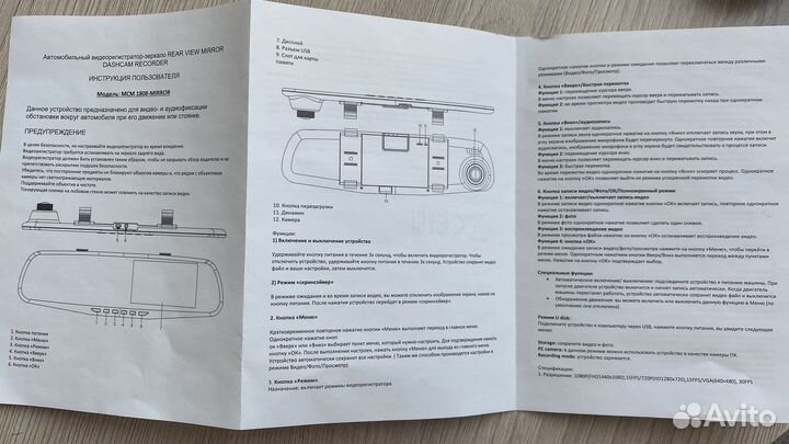 Автомобильный видиорегистратор-зеркало