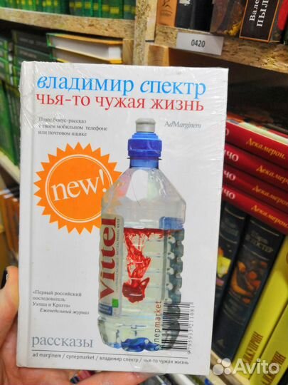 Владимир Спектр наезд, чья-то чужая жизнь