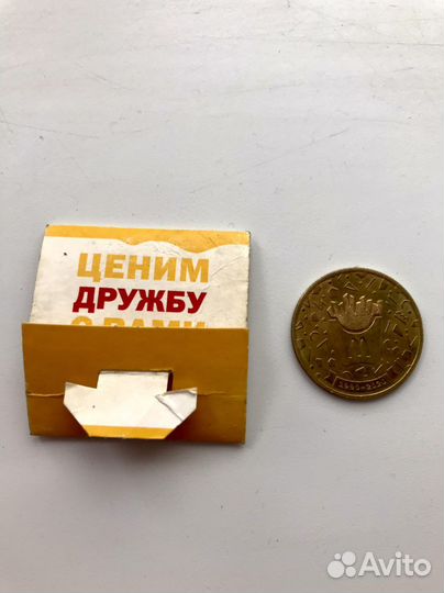 30 лет дружбы Макдональдс