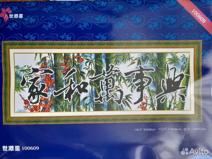 Набор для вышивания крестом Dome 100609