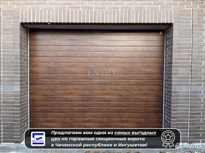 Ворота гаражные секционные