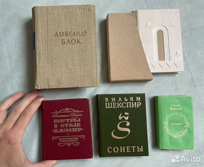 Книги карманные СССР и др