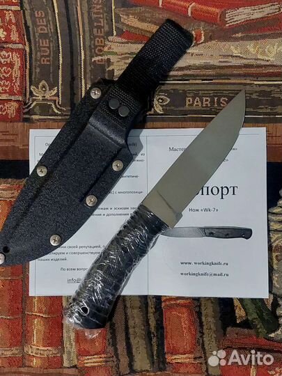 Нож WorkingKnife WK7 Упор х12мф полировка