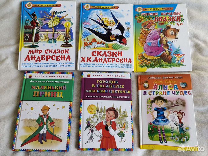 Детские книги