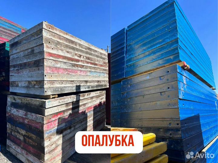 Опалубка в наличии со склада