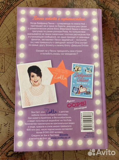 Девушка online: в турне