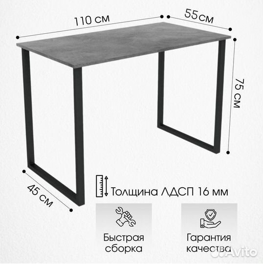 Стол письменный компьютерный лофт