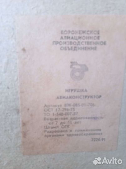 Конструктор СССР