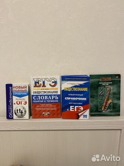 Учебные пособия по обществознанию