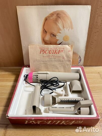 Фен Русалка 2М 1993 года