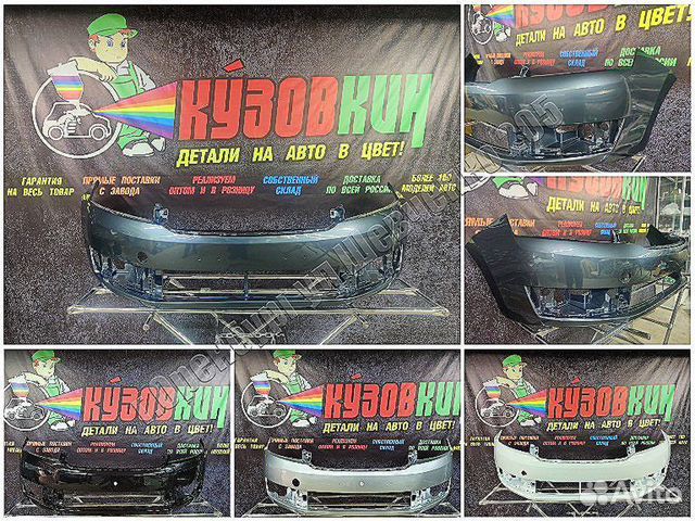 Бампер skoda rapid шкода рапид новый все цвета