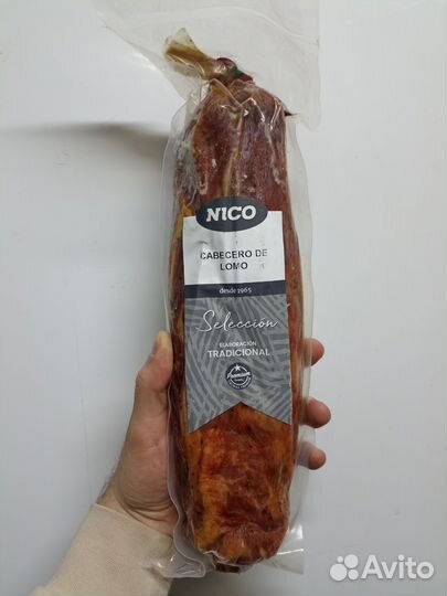 Ломо Нико Серрано