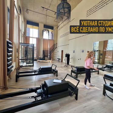 Студия пилатес. Рядом ЖК и БЦ на 8000 чел