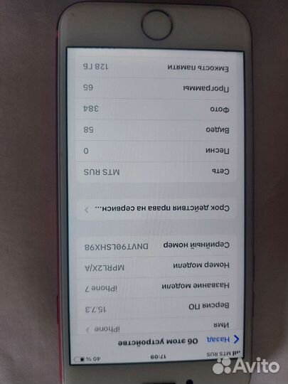 Продам iPhone 7 бу